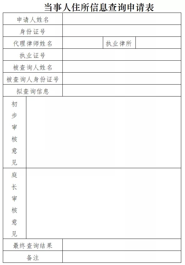 信息申请表.jpg