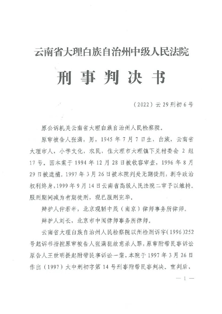 郑州刑事律师