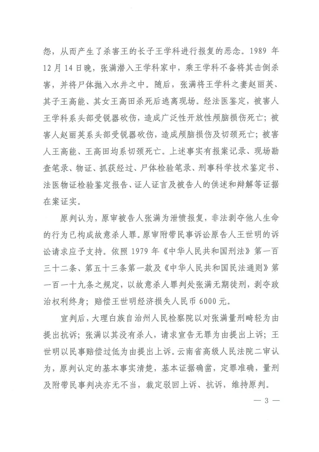郑州刑事律师
