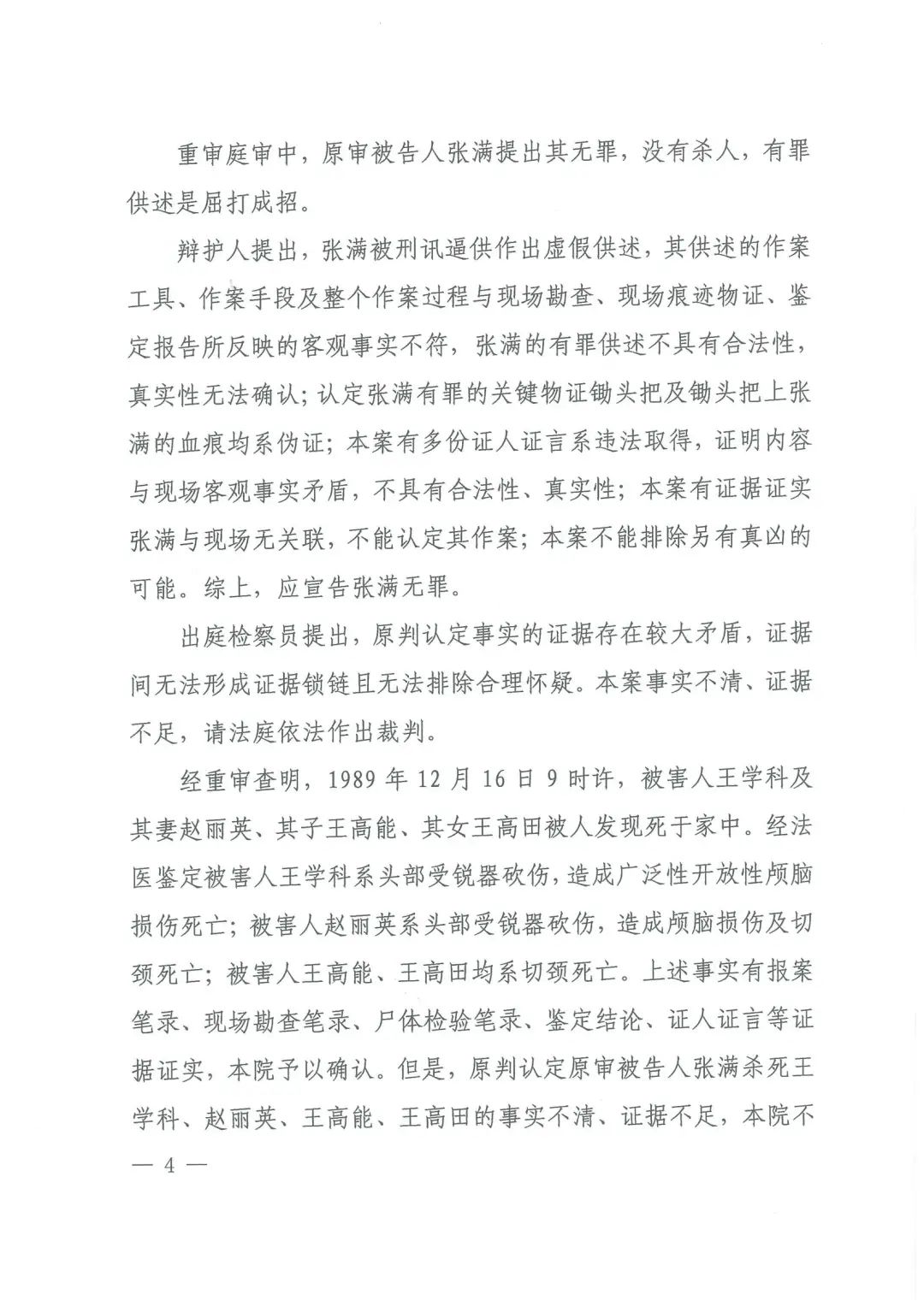 郑州刑事律师