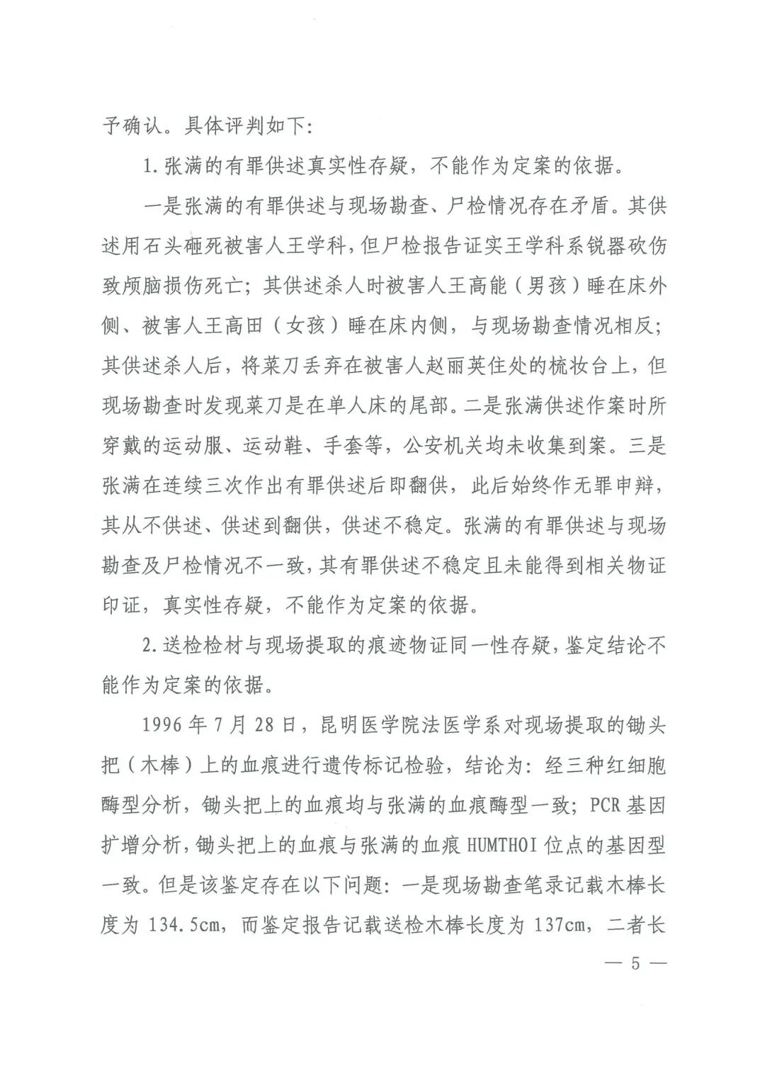 郑州刑事律师