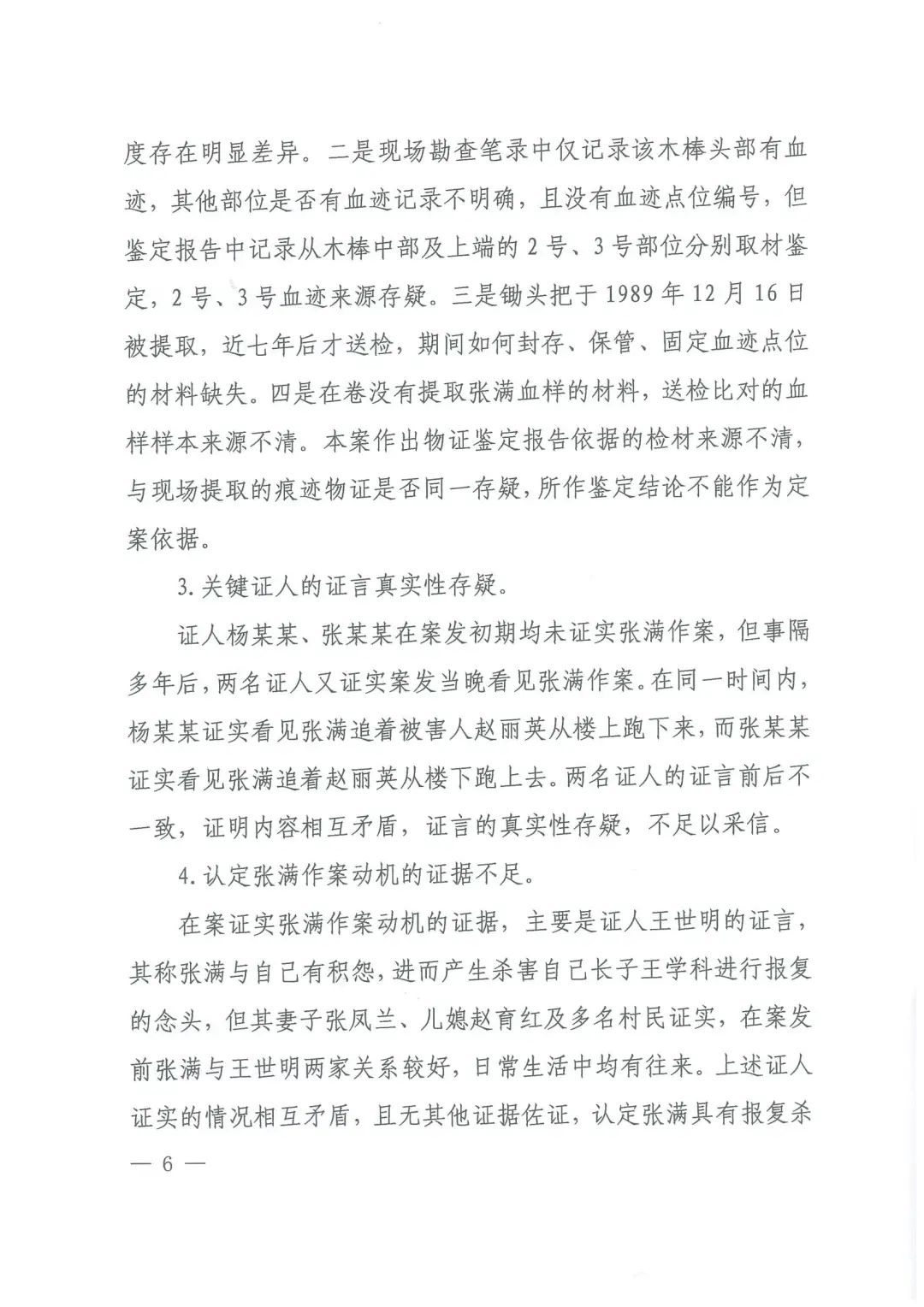 郑州刑事律师