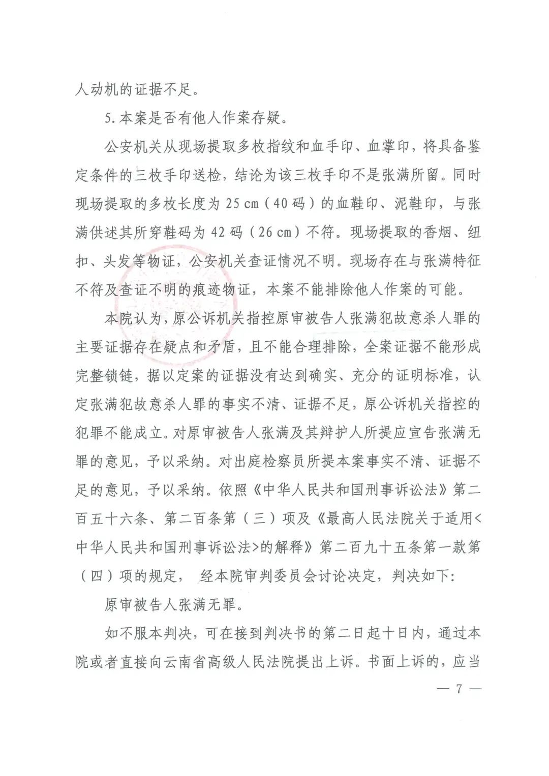 郑州刑事律师