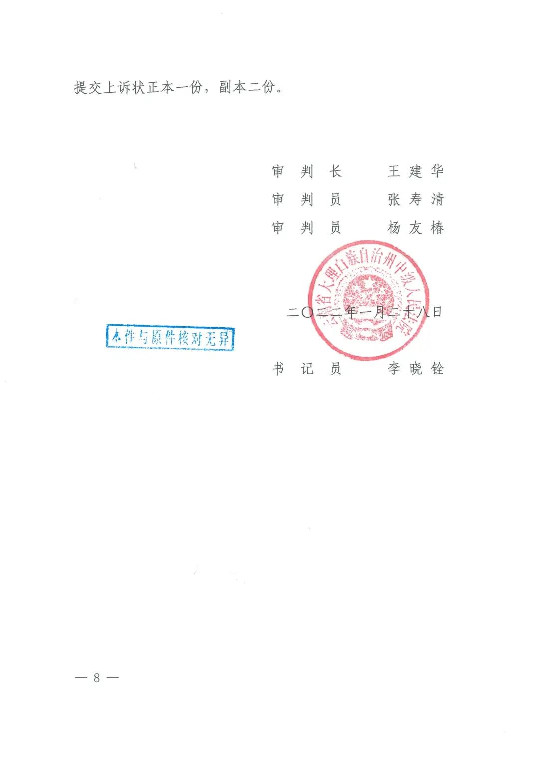 郑州刑事律师
